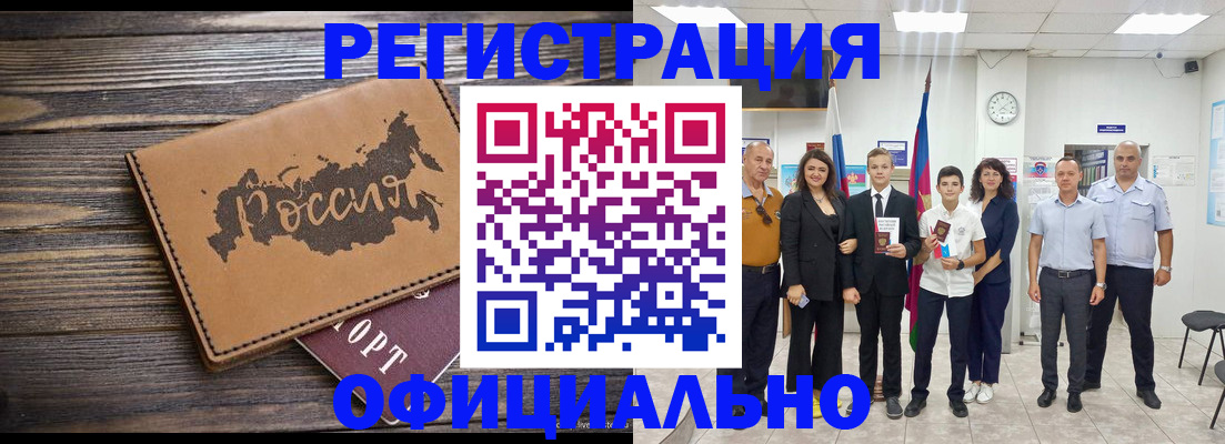 регистрация в Ершове